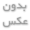 مبل شویی فوری در تهران